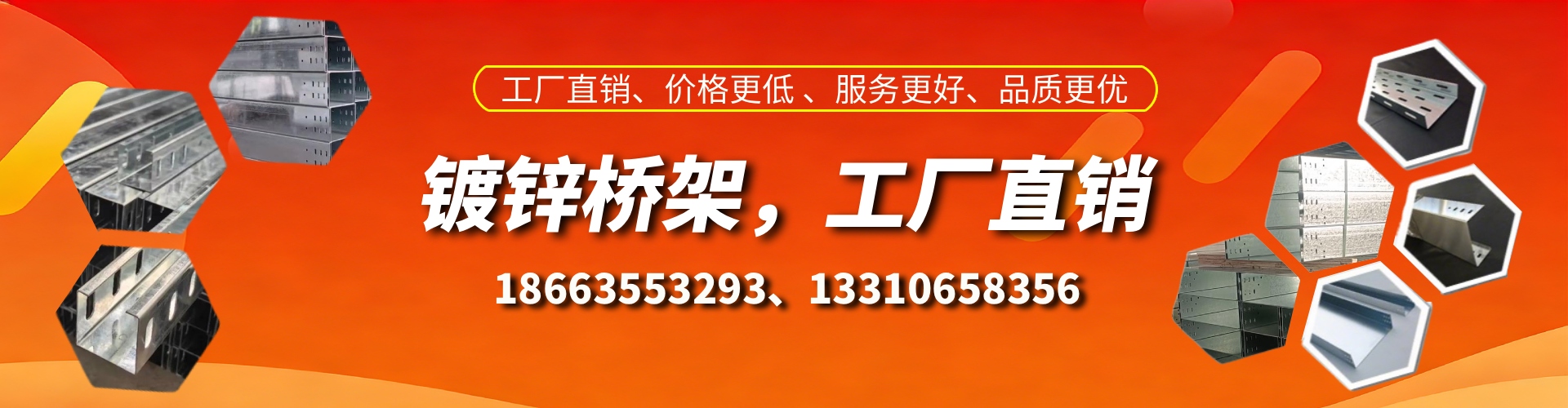 内蒙古镀锌桥架厂家